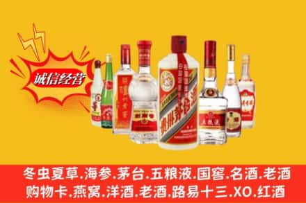 港口区回收名酒