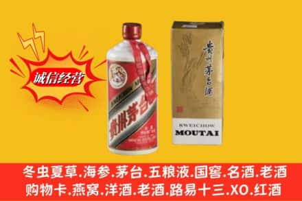 港口区求购回收80年代茅台酒