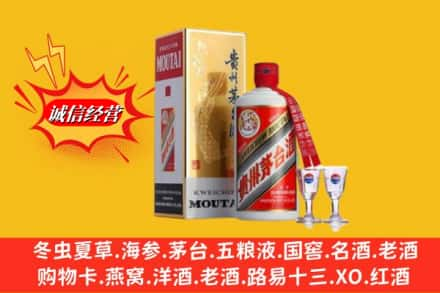 港口区回收茅台酒